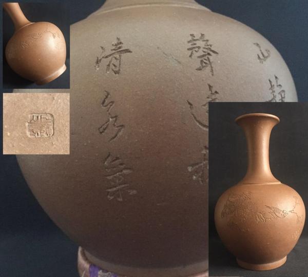 ◆古い中国 朱泥花瓶◆茶道具◆花器◆花瓶◆唐物◆箱◆時代物