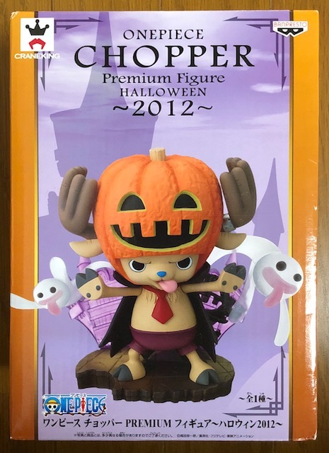 ワンピース チョッパーPREMIUMフィギュア ~ハロウィン2012~【新品】