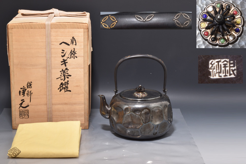 5080 銀瓶 南鐐ヘシギ薬罐 金銀象嵌 七宝 浄元作 刻印・純銀 567g 美品 共箱