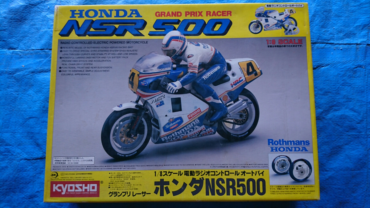 当時物!?京商 1/8ホンダNSR500 未製作