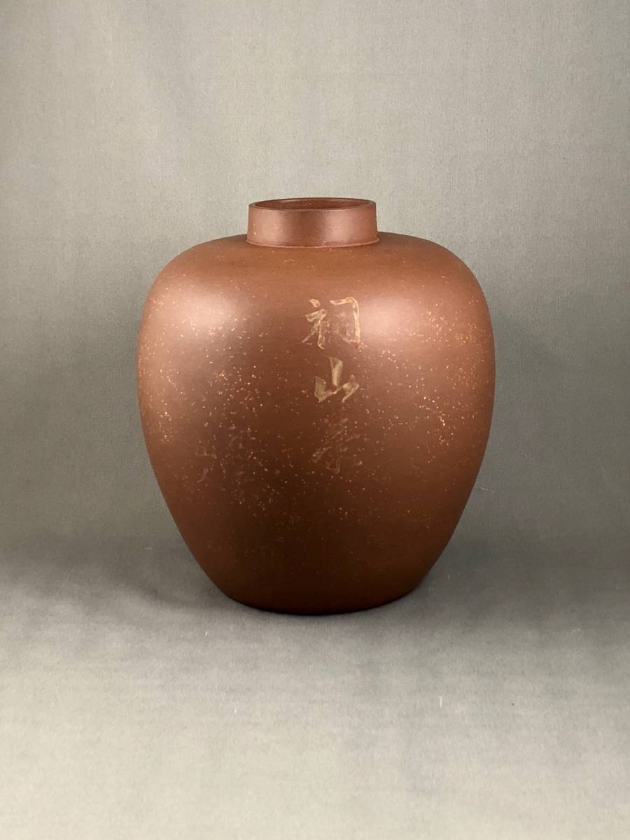 旧家所蔵品 中国朱泥茶缸