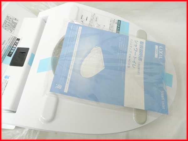 未使用品/LIXIL◆INAX/シャワートイレ/ウォシュレット★CW-PC12-NECK-UR/2015年製