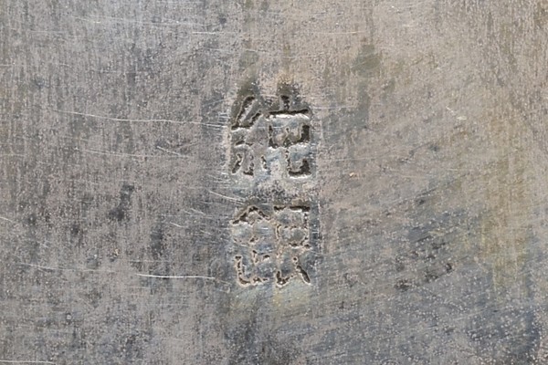 【一眞齋造純銀製「吹雪」糸目文棗116g/共箱】 金工煎茶道具銀器茶具茶入茶壺茶心壺 <Br> 【一眞齋造純銀製「吹雪」糸目文棗116g/共箱】 金工煎茶道具銀器茶具茶入茶壺茶心壺