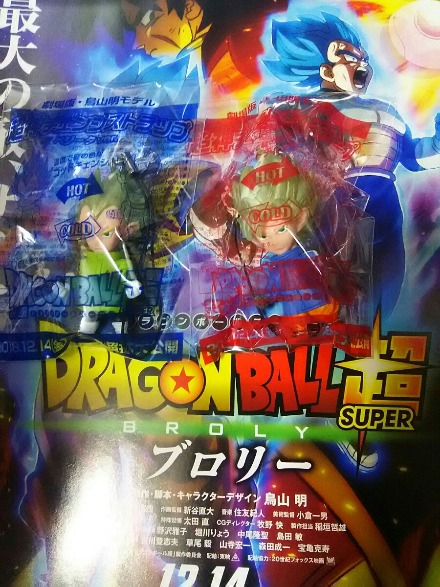龍球超級碗推進銷售所有2種類型設置悟空＆貝吉塔/超神神更換錶帶b    原文:ドラゴンボール超 ブロリー 前売り特典 全2種セット 悟空&ベジータ / 超神 ゴッドチェンジストラップ b