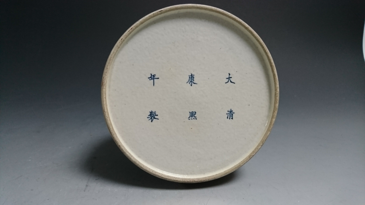 收藏家發行/ China / Kiyoshi Yasuyasu的“Momoshiba Ohwaketoni”（A 362）    原文:コレクター放出/中国/大清康煕年製「桃花紅大白尊」(A362)