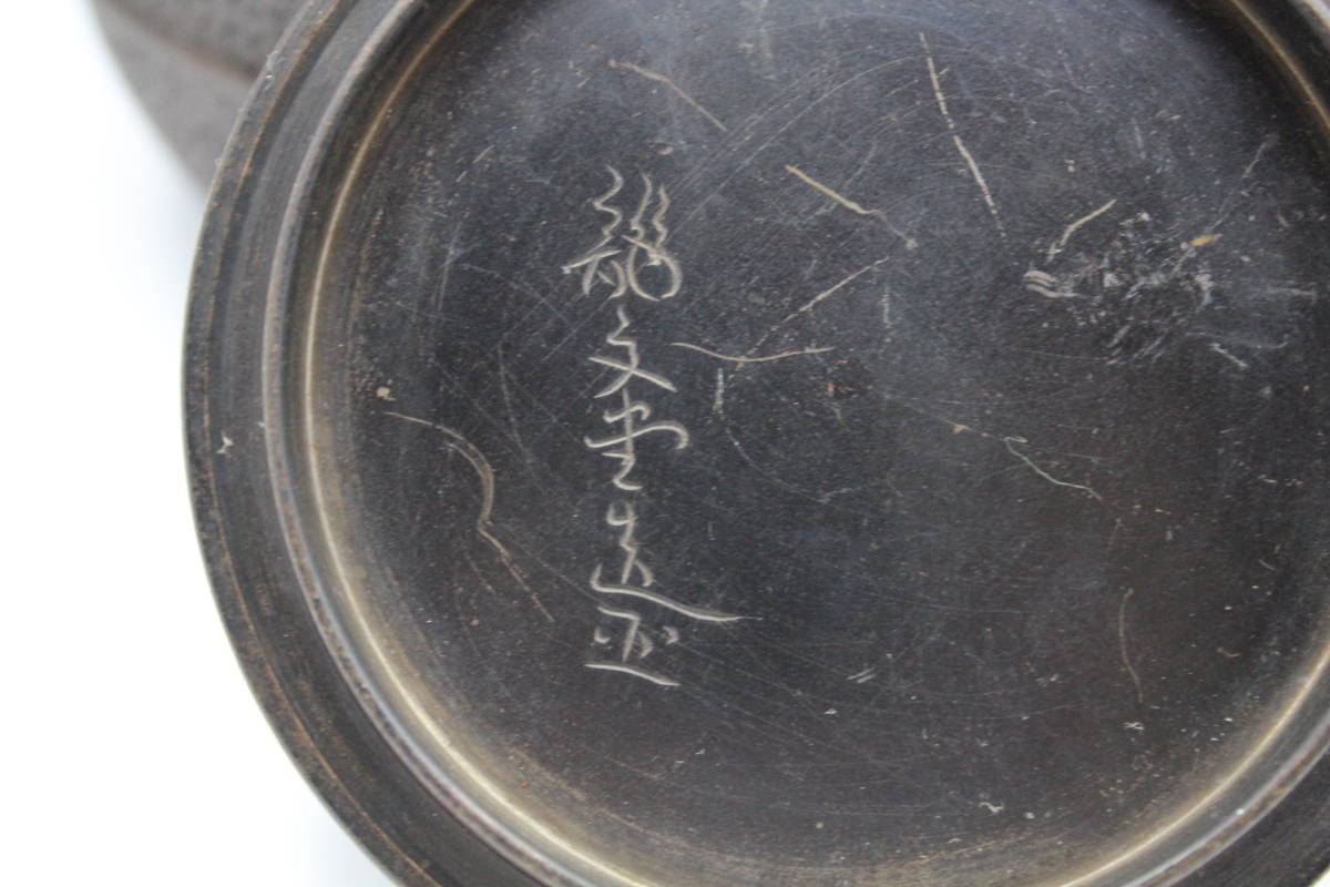 [W] Ryunodoro內蓋式花梢鐵瓶 原文:【和】龍文堂造 内蓋式 花押あり 鉄瓶 