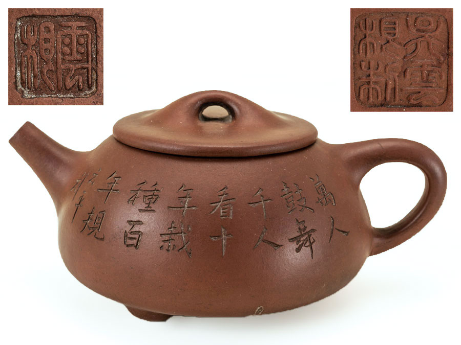 武藏野綜合商店中國紫砂茶壺茶壺G 原文:武蔵野雑貨店 中国 紫砂茶壺 急須 G