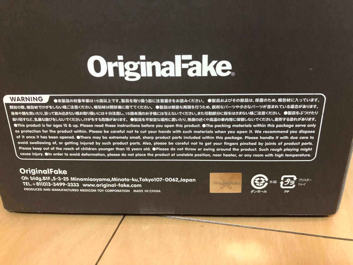 正版錯過KAWS伴侶Robert Lazzarini扭曲布朗棕色ORIGNAL FAKE牛的原始假伴侶 原文:美品 正規品 KAWS Companion Robert Lazzarini Distorted BROWN ブラウン ORIGNAL FAKE カウズ オリジナルフェイク コンパニオン