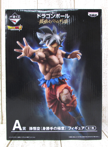 065C龍珠最彩票甲獎乙獎條件獎項最後一個獎悟空貝吉塔悟飯圖集中設置[未拆封] 原文:065C ドラゴンボール 一番くじ A賞 B賞 C賞 ラストワン賞 孫悟空 ベジータ 孫悟飯 フィギュアまとめセット【未開封】