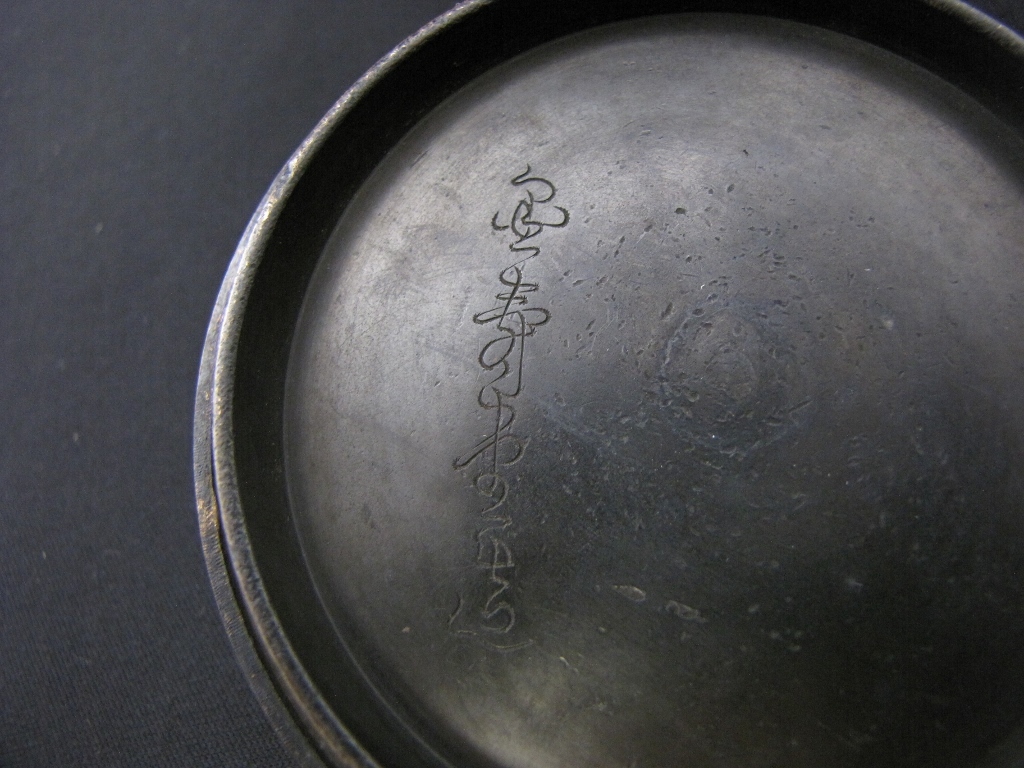 無茶用具KimuHisashido活檢KimuHisashido Odare型鐵壺專家金森TasukuHyoe混凝土只站在標誌Shibukonomi侘寂漏水維修）Ryubundo Kamebundo KimuRyudo Yasuyukikai雨宮隆    原文:金寿堂 尾垂型 鉄瓶 名人 金森佐兵衛造 身在印 渋好み わびさび 水漏れ直しなし 茶道具 金壽堂 検) 龍文堂 亀文堂 金龍堂 安之介 雨宮宗