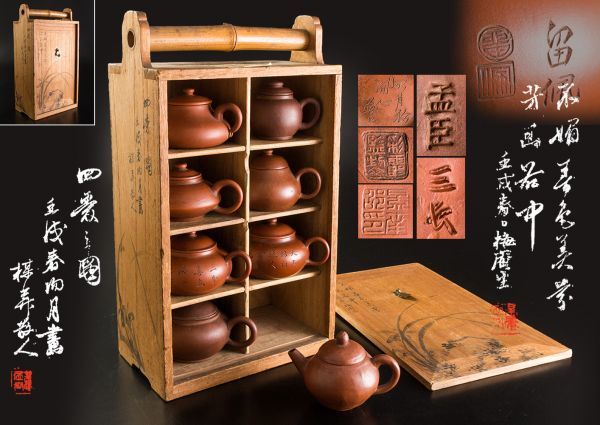 04299 朱泥 紫砂 急須 8点 器局 初荷蔵出品 紫砂 鐵壷 湯沸 茶器 原文:04299 朱泥 紫砂 急須 8点 器局 初荷蔵出品 紫砂 鐵壷 湯沸 茶器