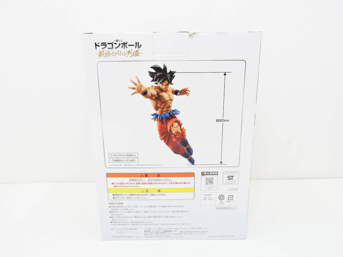 [065A546]未開封物品第一批龍珠超級戰士戰鬥傳奇A~F獎最後一個獎圖所有7種類型 <Br> [065A546] 未開封品 一番くじ ドラゴンボール 超戦士バトル列伝 A～F賞 ラストワン賞 フィギュア全7種 セット