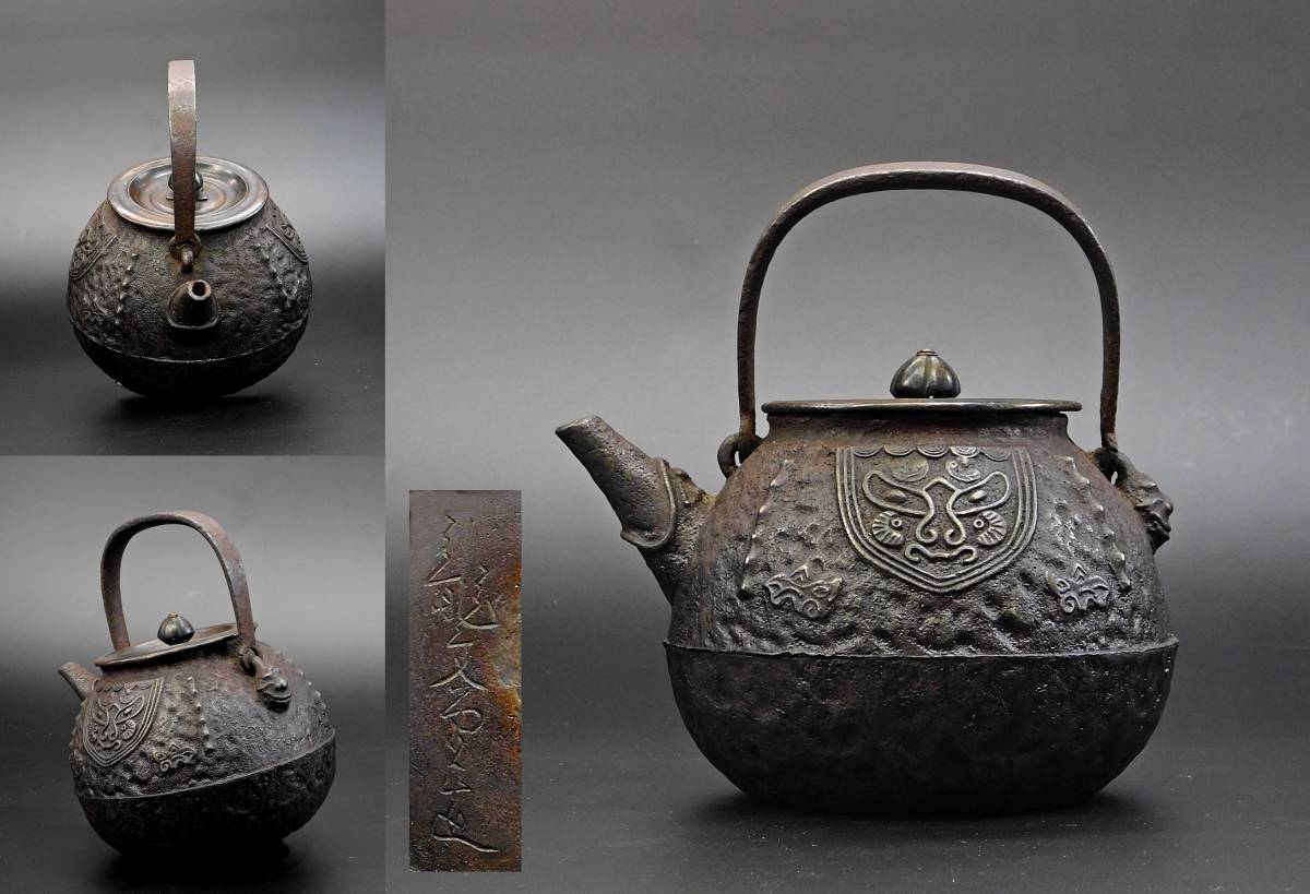 [Ubukura]系列收藏明治時代Ogama大師Ryunodori槍口小冠小擺動存儲六角鐵瓶    原文:【うぶ蔵】蔵出品 明治期 御釜師 龍文堂造 砲口 饕餮紋 小振り 蔵六形鉄瓶