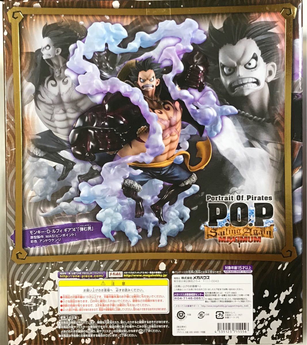 “真正的國家”海賊王畫像盜P.O.P最大猴·d·路飛齒輪4充氣人未開封的新的製造商支持的產品不能被捆綁    原文:「国内正規品」ワンピース Portrait Of Pirates P.O.P MAXIMUM モンキー・D・ルフィ ギア4 弾む男 未開封新品 メーカーサポート品 同梱不可