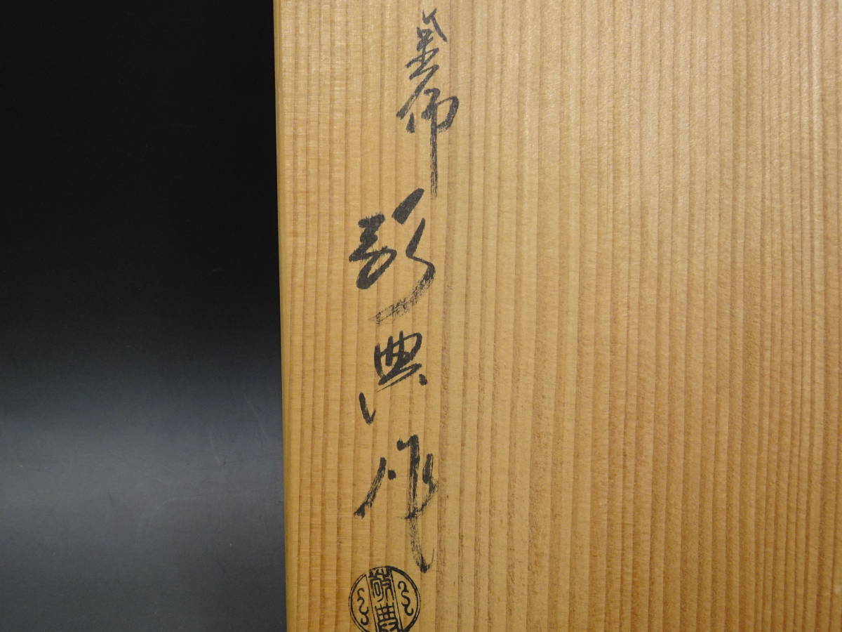 ☆★☆人類國寶高橋圭佑連同爐灶形圓盒茶道儀式 <Br> ☆★☆　人間国宝　高橋敬典　瓢釜　釜環付　共箱　風炉用　茶道具