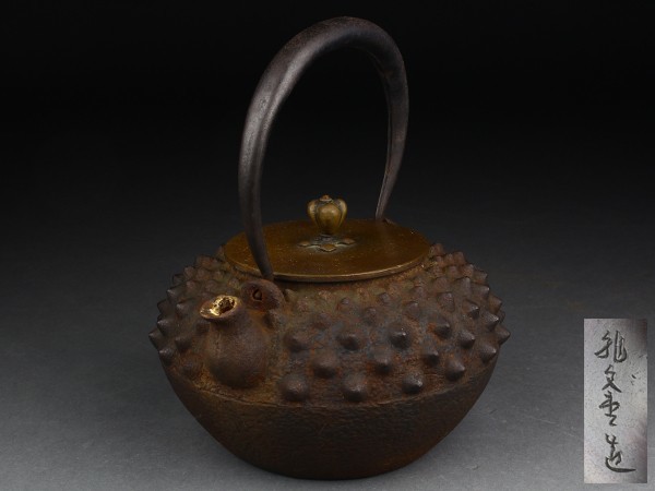【宇】龍文堂造 鬼霰 銅蓋鉄瓶 HA078    原文:【宇】龍文堂造 鬼霰 銅蓋鉄瓶 HA078