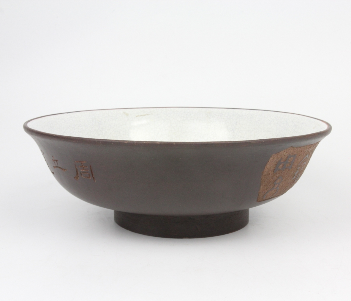 0871 時代物 大振り 漢詩刻白釉氷裂紋朱泥 高台 大皿 菓子器 名人刻 中国宜興 紫砂 茶道具 原文:0871 時代物 大振り 漢詩刻白釉氷裂紋朱泥 高台 大皿 菓子器 名人刻 中国宜興 紫砂 茶道具