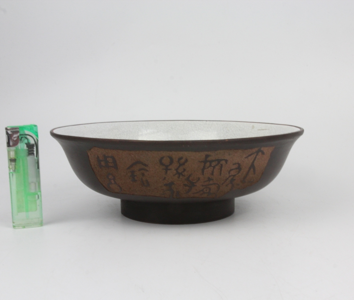 0871 時代物 大振り 漢詩刻白釉氷裂紋朱泥 高台 大皿 菓子器 名人刻 中国宜興 紫砂 茶道具 原文:0871 時代物 大振り 漢詩刻白釉氷裂紋朱泥 高台 大皿 菓子器 名人刻 中国宜興 紫砂 茶道具