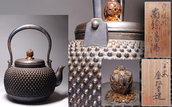 敬逢平安金松堂造 寶珠形南鐐(純銀)湯沸 銀瓶 1028g 共箱付 保証品 原文:敬逢平安金松堂造 寶珠形南鐐(純銀)湯沸 銀瓶 1028g 共箱付 保証品