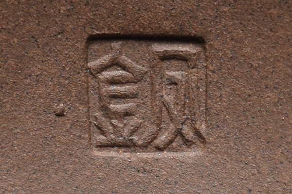 【 在款 葡萄 栗鼠文 紫砂壺 合箱 】 中國宜興 唐物 煎茶道具 茶具 朱泥 急須 原文:【 在款 葡萄 栗鼠文 紫砂壺 合箱 】 中國宜興 唐物 煎茶道具 茶具 朱泥 急須