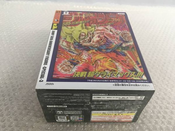 G055 Banprest跳50週年周年紀念人物特別特別3兒子悟空cacarot龍球未開封 原文:G055 バンプレスト ジャンプ50周年アニバーサリーフィギュア SPECIAL スペシャル 3 孫悟空 カカロット ドラゴンボール 未開封