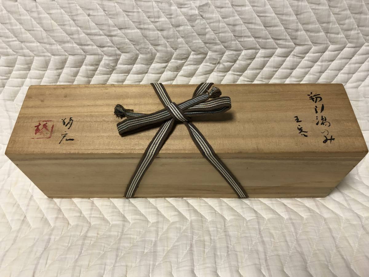 Kondo Eihiro除塵杯5位客人用一箱最佳狀態    原文:近藤精宏 粉引 湯呑み ５客 共箱付き 状態最良