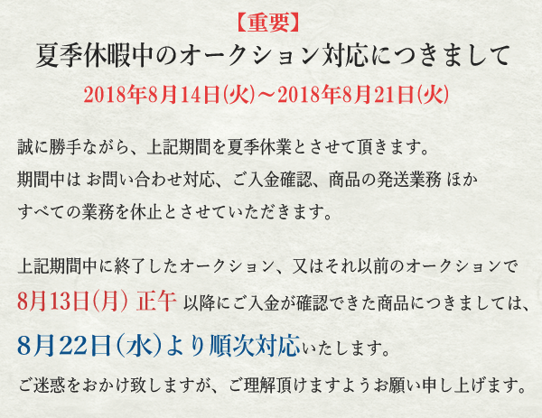 [TAKIYA] Toshisada哇靠“四野碗”兩個框中有兩個微不足道的細節梅雨美濃四野日本美術協會正式會員正品保證長子：哇靠通過    原文:【TAKIYA】若尾利貞『志野茶碗』共箱 二重箱 銘有 美濃 志野 日本工芸会正会員 本物保証 長男 : 若尾経