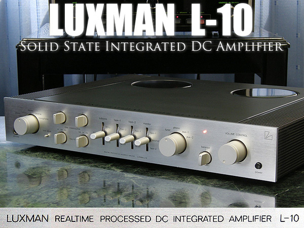 Luxman的薄型Plumain LUXMAN L-10【維修·我們公司的關懷/美麗的商品】    原文:ラックスマン の薄型プリメイン LUXMAN L-10 【当社メンテナンス・ケア済／美品】