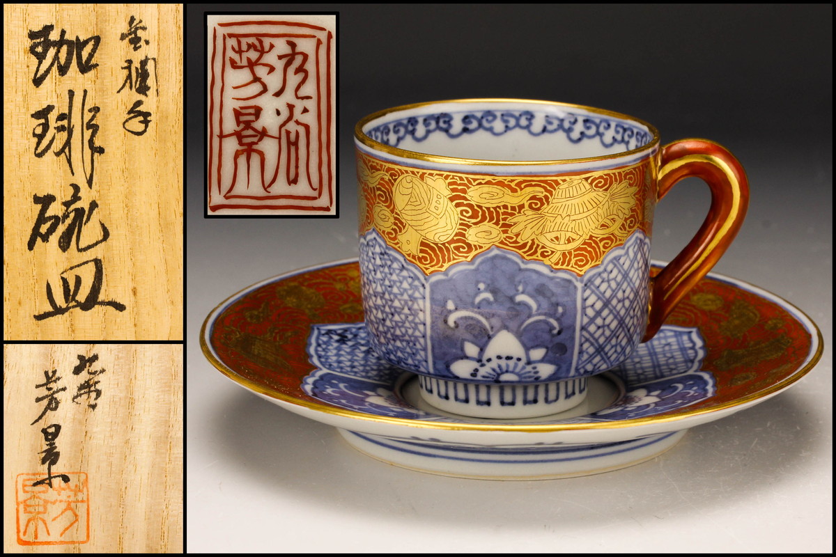 【優香】愛知縣Yoshi Kinen手工咖啡碗碟聯合盒Shiori正品保證 原文:【佳香】相上芳景 金襴手珈琲碗皿 共箱 栞 本物保証