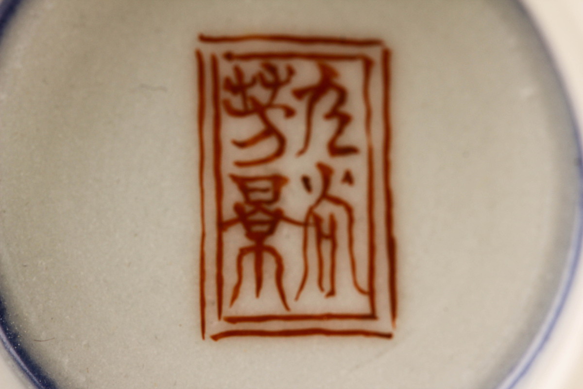 【優香】愛知縣Yoshi Kinen手工咖啡碗碟聯合盒Shiori正品保證 原文:【佳香】相上芳景 金襴手珈琲碗皿 共箱 栞 本物保証