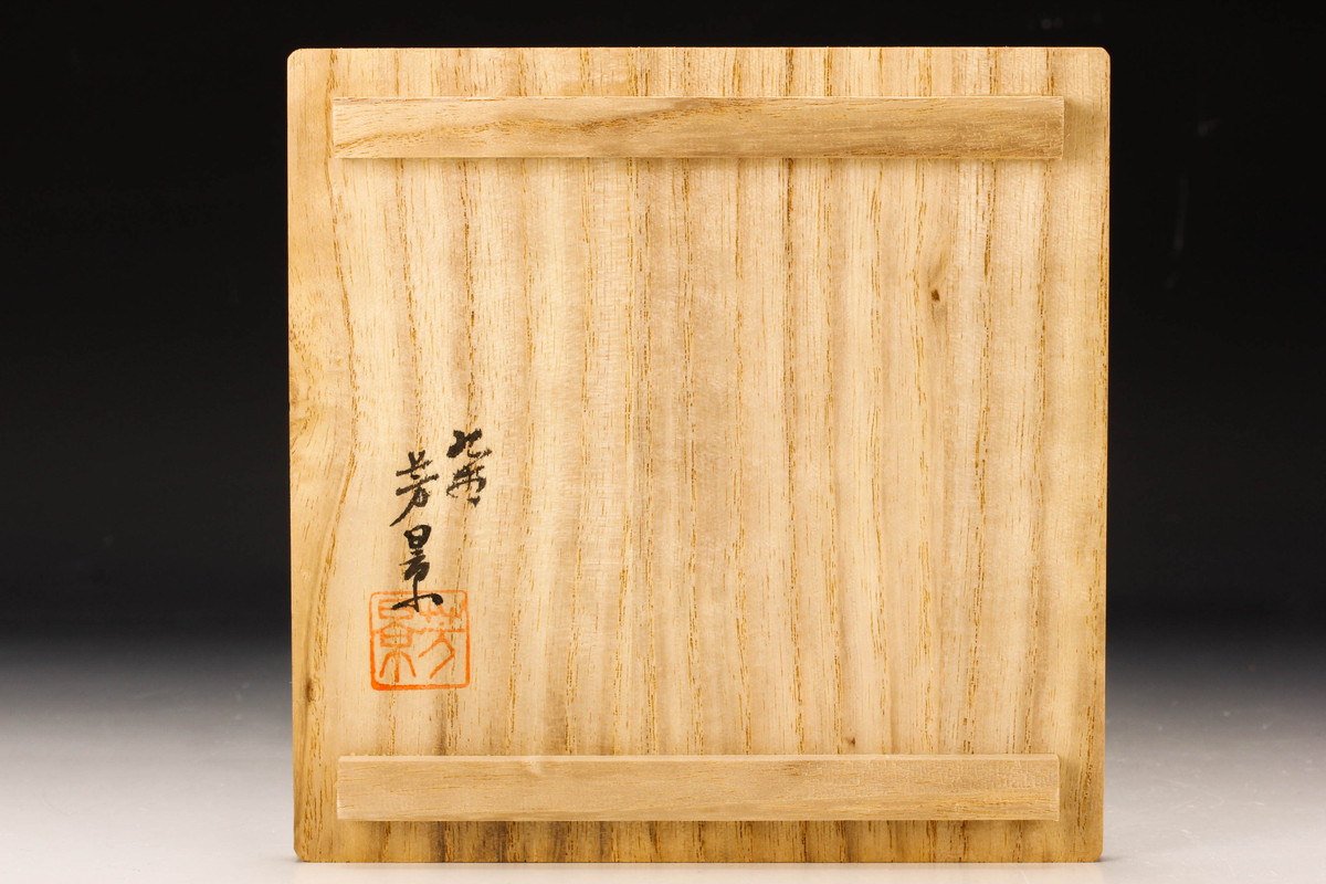 【優香】愛知縣Yoshi Kinen手工咖啡碗碟聯合盒Shiori正品保證 原文:【佳香】相上芳景 金襴手珈琲碗皿 共箱 栞 本物保証