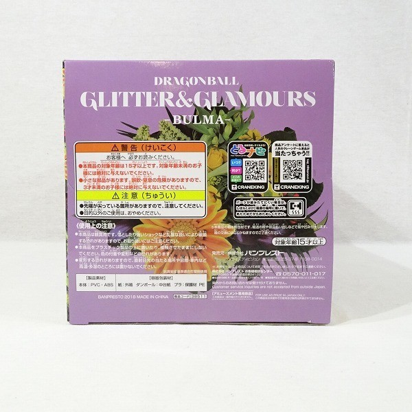 【未開封】Buruma(紫色頭髮)“龍珠超級”GLITTER&GLAMORS-BULMA- 75114802 原文:【未開封】ブルマ(紫髪) 「ドラゴンボール超」 GLITTER&GLAMOURS-BULMA- 75114802
