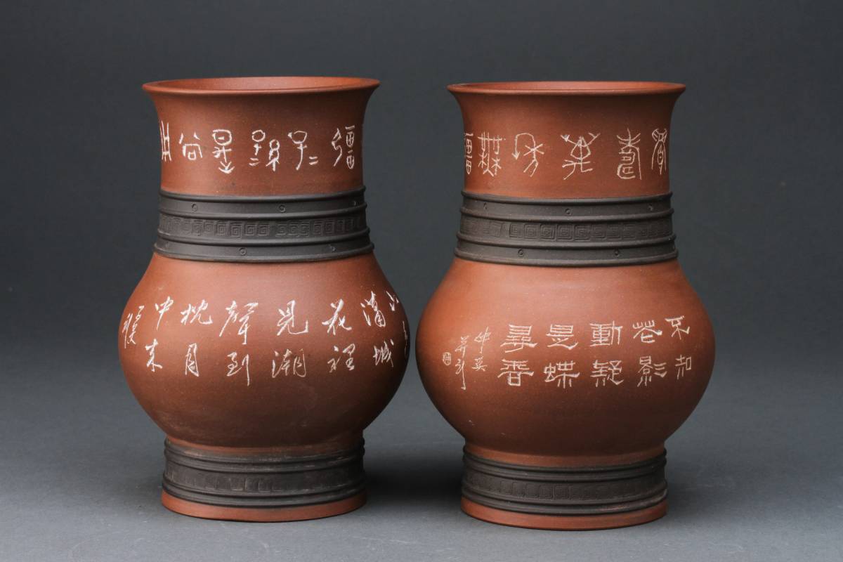 【SBCB】1969中国宜興在銘 紫砂漢詩風景文花瓶一対 原文:【SBCB】1969中国宜興在銘 紫砂漢詩風景文花瓶一対