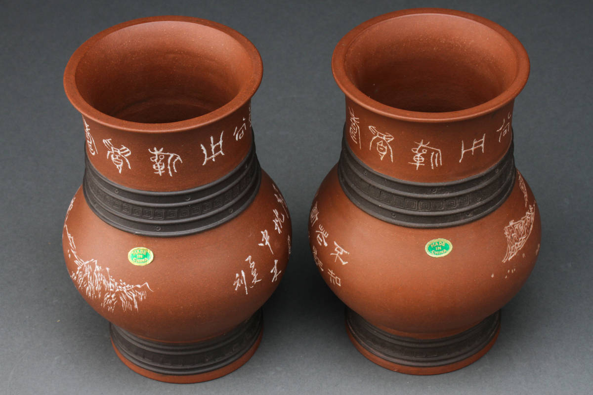 【SBCB】1969中国宜興在銘 紫砂漢詩風景文花瓶一対 原文:【SBCB】1969中国宜興在銘 紫砂漢詩風景文花瓶一対