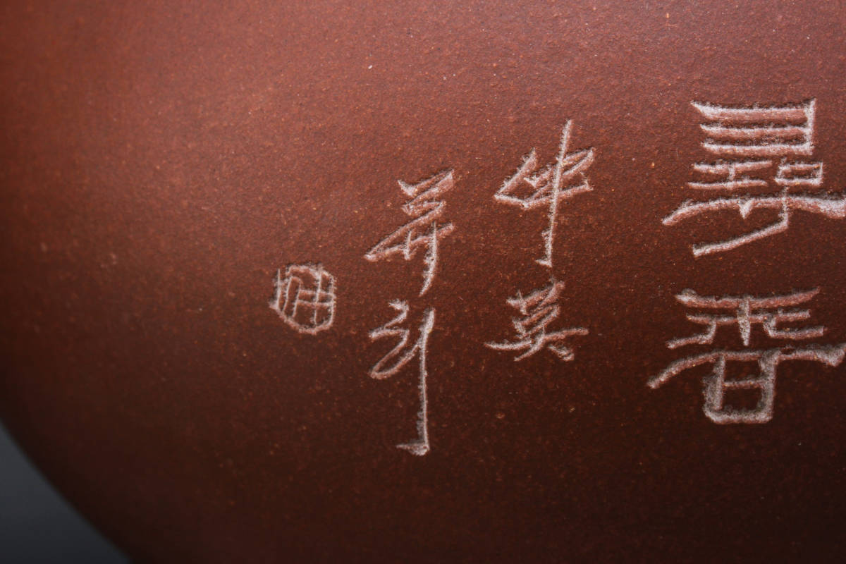 【SBCB】1969中国宜興在銘 紫砂漢詩風景文花瓶一対 原文:【SBCB】1969中国宜興在銘 紫砂漢詩風景文花瓶一対