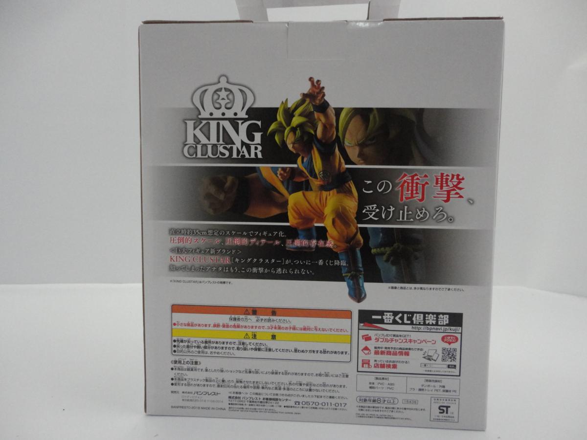 第一個彩票龍珠最後一個獎超級賽亞人兒子悟空 原文:一番くじドラゴンボール ラストワン賞 超サイヤ人孫悟空