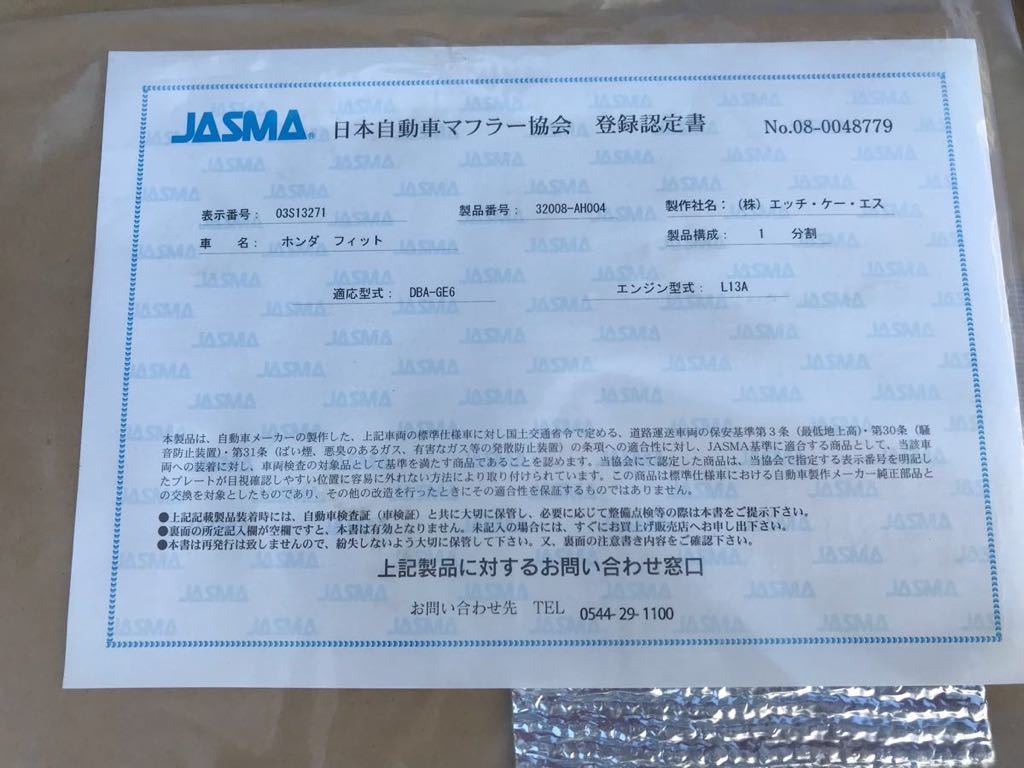 HKS Legal Muffler Fit,Fit Hybrid GE 6 GP 1 原文:HKS リーガルマフラー フィット、フィットハイブリッドGE6 GP1