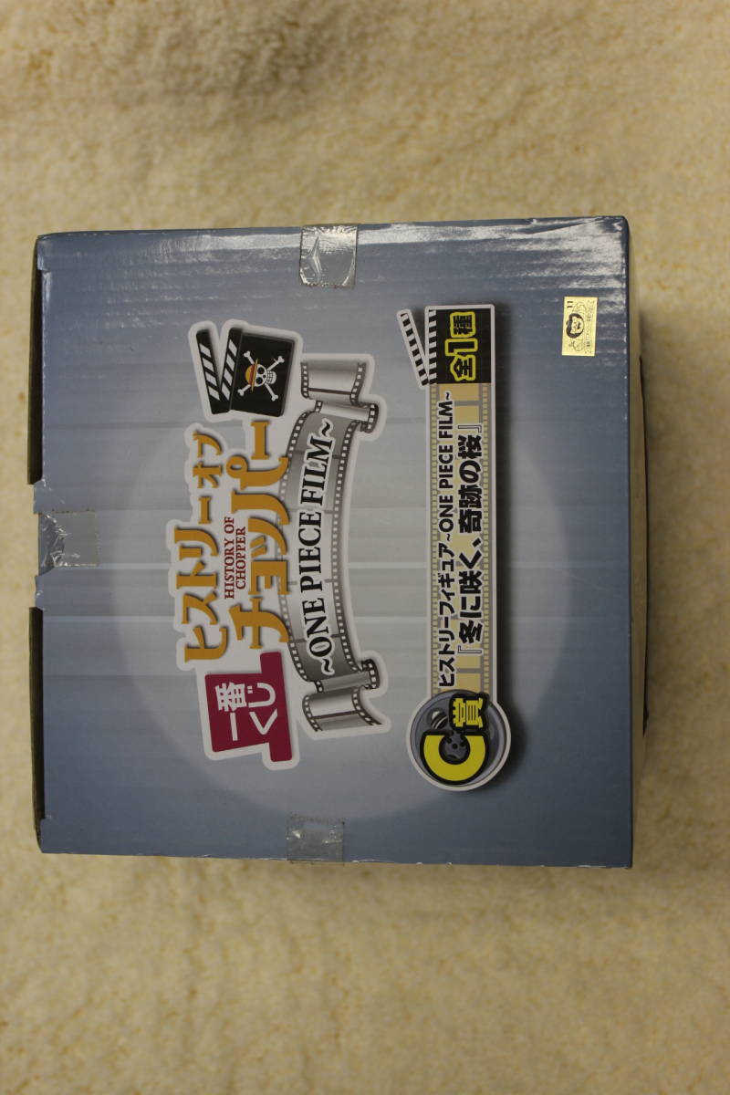     原文:【新品】一番くじヒストリーオブチョッパー～ONE PIECE FILM～　C賞 冬に咲く、奇跡の桜