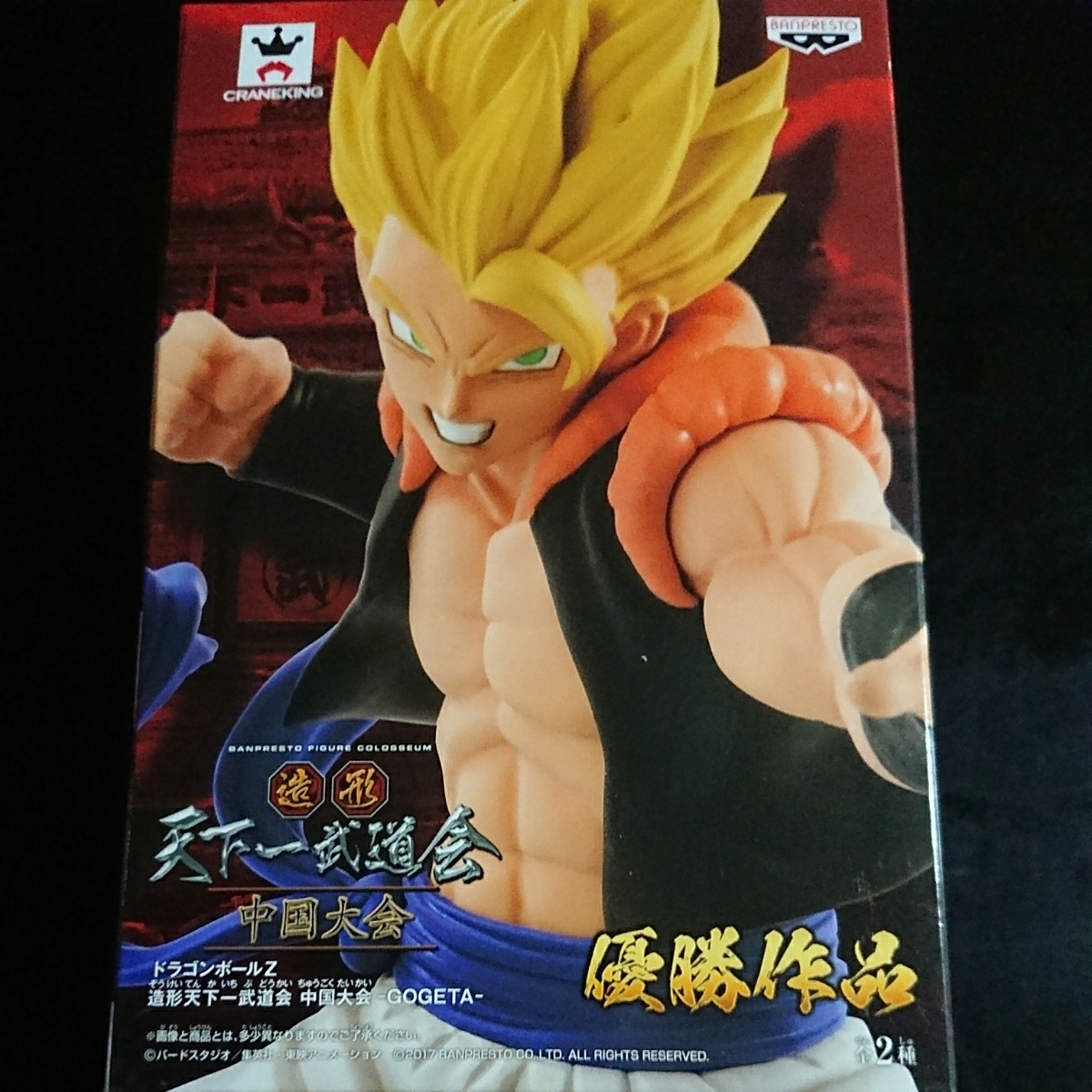 数2 ドラゴンボールZ 造形天下一武道会 中国大会 ゴジータ