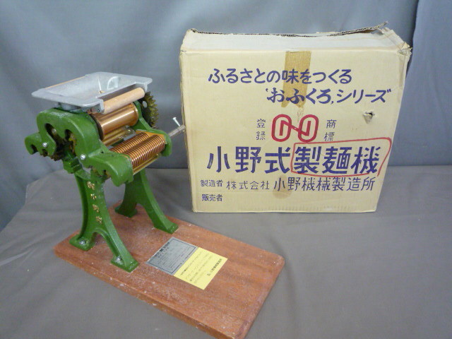 CC-8456 小野式 製麺機 1号型