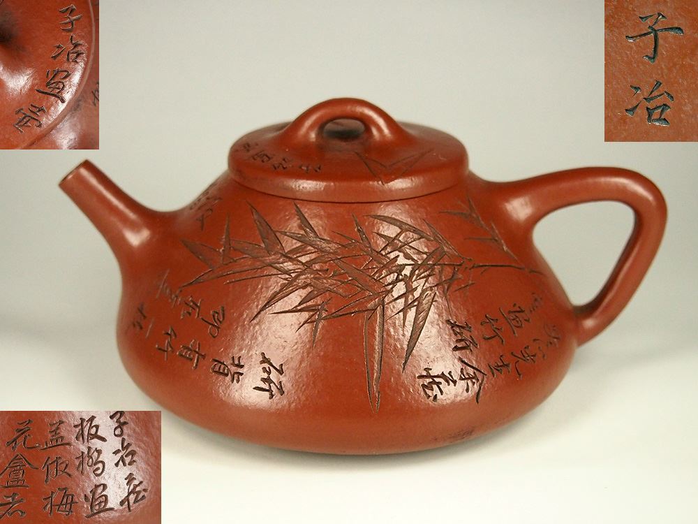 中國美術工廠Ishigori茶壺Tango注入茶具在ss1426    原文:中国美術 子治 石瓢急須 唐物煎茶道具在銘 ss1426