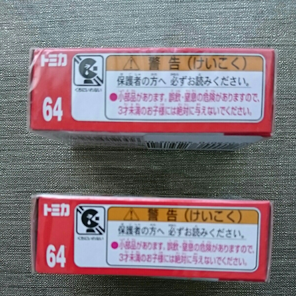 原文:トミカ No64 フェラーリ488GTB(赤)&フェラーリ488GTB(黄色)(初回特別仕様)