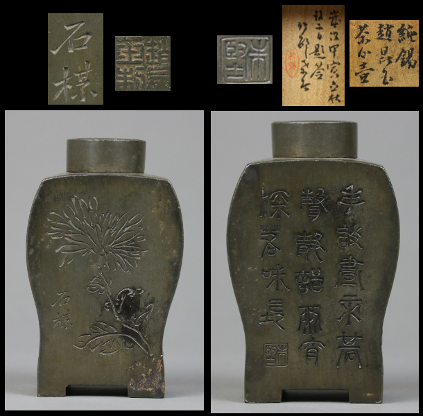 【KEI】Tango Jun Tin Zhao Kun Jade of Chondragon Stone Sculpture Tea Heart Pot Takuma Tamaki Take Bin Book Box 18 原文:【KEI】唐物 純錫 趙昆玉製 朱石楳彫 茶心壺 在銘 田近竹邨箱書 18
