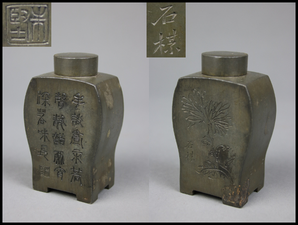 【KEI】Tango Jun Tin Zhao Kun Jade of Chondragon Stone Sculpture Tea Heart Pot Takuma Tamaki Take Bin Book Box 18 原文:【KEI】唐物 純錫 趙昆玉製 朱石楳彫 茶心壺 在銘 田近竹邨箱書 18