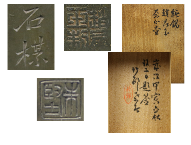 【KEI】Tango Jun Tin Zhao Kun Jade of Chondragon Stone Sculpture Tea Heart Pot Takuma Tamaki Take Bin Book Box 18 原文:【KEI】唐物 純錫 趙昆玉製 朱石楳彫 茶心壺 在銘 田近竹邨箱書 18