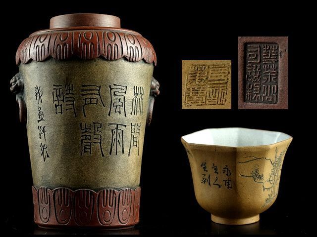 【香】旧家整理品 唐物 朱泥 白泥 茶壷 茶碗 2点 鉄画軒 宜興紫砂 中国 古玩    原文:【香】旧家整理品 唐物 朱泥 白泥 茶壷 茶碗 2点 鉄画軒 宜興紫砂 中国 古玩