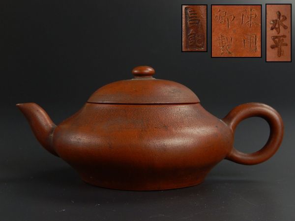 中国古玩 唐物 煎茶道具 朱泥 昌記 水平 陳用郷製 款 茶壷 水平壷 急須 古作 時代物 極上品 初だし品 原文:中国古玩 唐物 煎茶道具 朱泥 昌記 水平 陳用郷製 款 茶壷 水平壷 急須 古作 時代物 極上品 初だし品