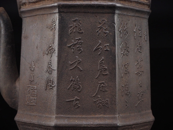 【夢工房】金龍堂 名人 大國 寿朗 造 漢詩 唐賢人 文 八角 鉄瓶 在銘　　C549    原文:【夢工房】金龍堂 名人 大國 寿朗 造 漢詩 唐賢人 文 八角 鉄瓶 在銘　　C549