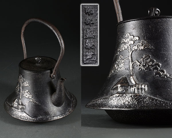 【加法】1651e時代茶道南部蘇留山山莊山松圖富士異形鐵瓶/輸液茶具鐵瓶 原文:【加】1651e 時代 茶道具 南部 盛栄堂 山家山水松図富士形鉄瓶 / 煎茶道具 鉄瓶