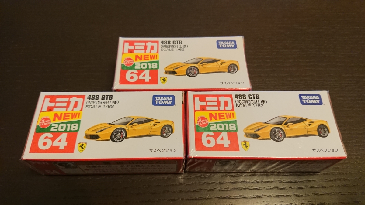 原文:トミカ フェラーリ 488GTB 初回特別仕様 (No.64) 新品 未開封品! 3箱セット!